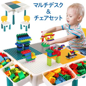 ブロックテーブル 子供 机 椅子 セット ブロック ブロック遊び ホワイトボード 知育 お絵描きボード 子ども デスク テーブル チェア いす イス こども 子供用 塗り絵 ぬりえ お絵かきボード 積み木 落書きボード 収納 水遊び 砂遊び 砂場 コンパクト